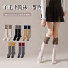 【羊毛混纺中筒袜】潮流拼色羊毛袜加厚秋冬款 显瘦双色杠条袜美拉德中筒袜小腿袜 商品缩略图0