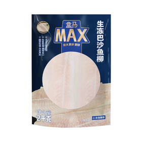 盒马 MAX 生冻巴沙鱼柳 2kg