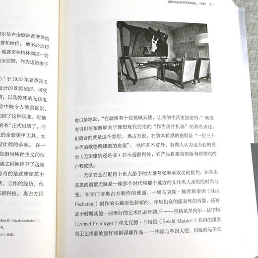 直到我们建起了耶路撒冷  一座新城的缔造者们 商品图3