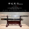 神风战剑 汉剑 战国剑 汉唐宝剑 花纹钢手工宝剑 沈广隆宝剑 未开刃 商品缩略图5