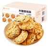 「木糖醇桃酥！酥香可口」黑芝麻老式饼干传统糕点500g/箱休闲零食 商品缩略图4