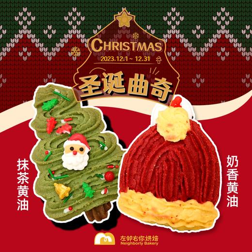 （下架勿动） | 圣诞曲奇饼干 商品图0