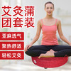 艾灸蒲团 强身健体改善手脚冰凉 温热散寒 腰腹宫寒熏蒸仪原价50元会员价42元 商品缩略图0