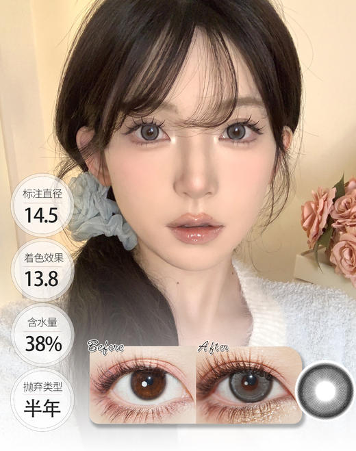 冰岛琉璃 猫眼琥珀 半年抛  MILCACON 商品图1