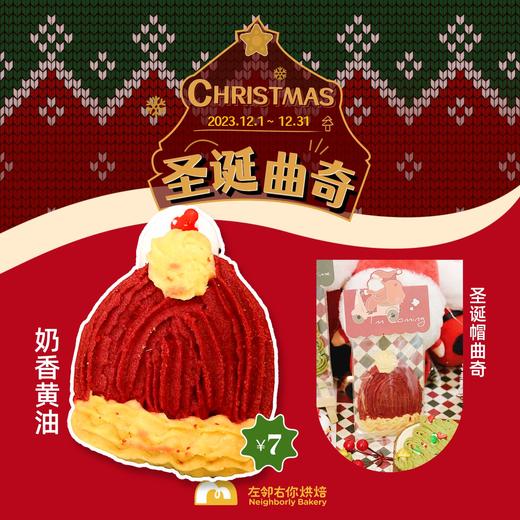 （下架勿动） | 圣诞曲奇饼干 商品图2