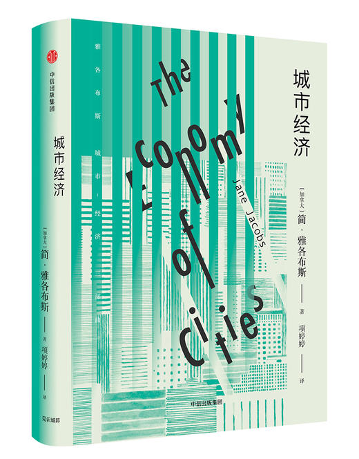 城市经济 商品图0