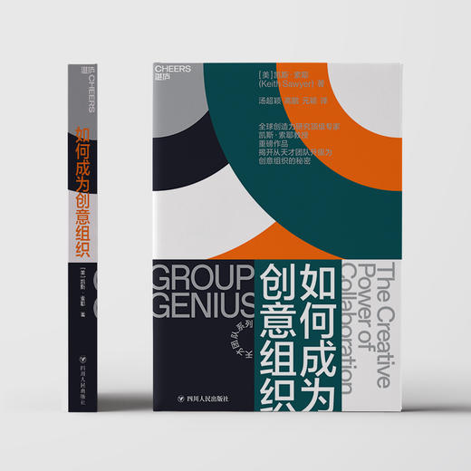 如何成为创意组织 商品图2
