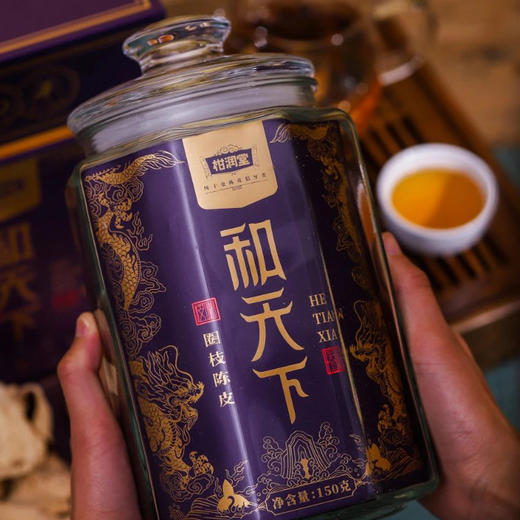 【柑润堂2013年陈皮和天下】甘醇顺滑 商品图3