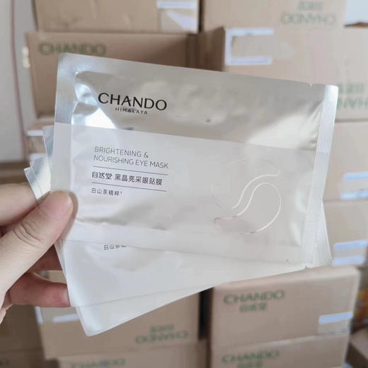 5盒自然堂黑晶亮采眼贴膜 10片/盒淡化细纹黑眼圈紧致补水保湿去眼袋 商品图2