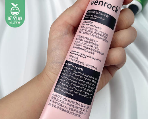 venrock植萃芳香护手霜套盒/1盒（75ml*3支）限用日期：28年1月补单专用 商品图4