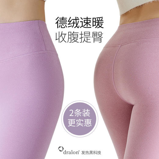 【半剪】一裤多穿  打底裤/秋裤/瑜伽裤/可跑步   德绒热质保暖裤  69元买一送一   德国拜耳官方授权德绒发热面料 商品图1