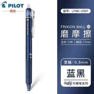 百乐 彩色按动可擦笔 商品图1