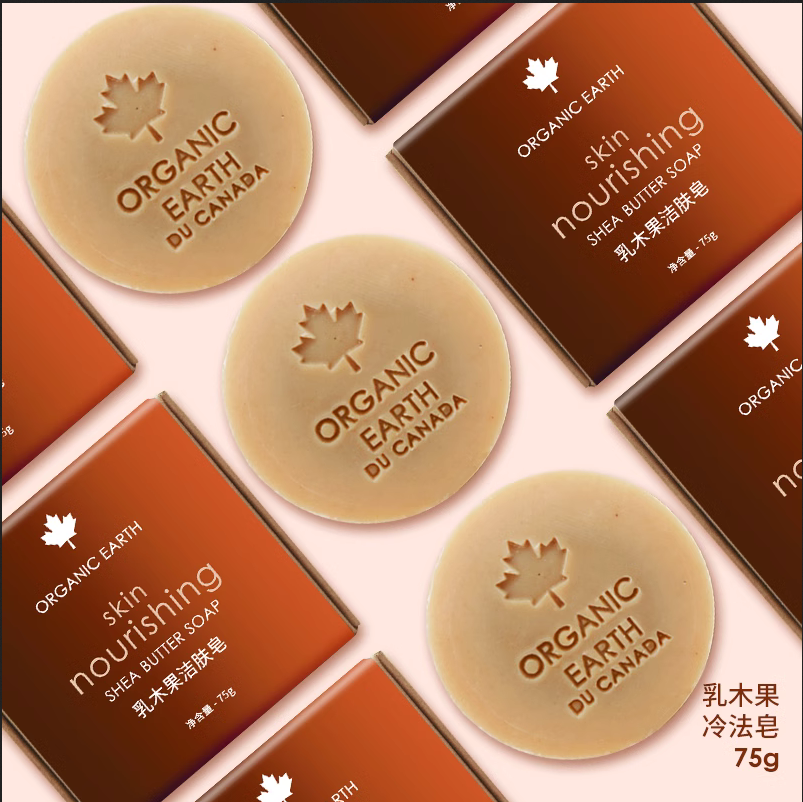 有机地球乳木果洁肤皂75g