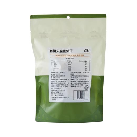 盒马 MAX 有机天目山笋干 300g 商品图4