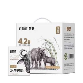 百菲酪4.2g水牛醇菲牛奶200ml*12瓶