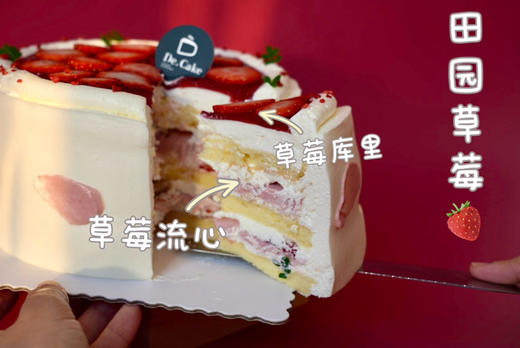 田园草莓🍓-6寸 商品图1