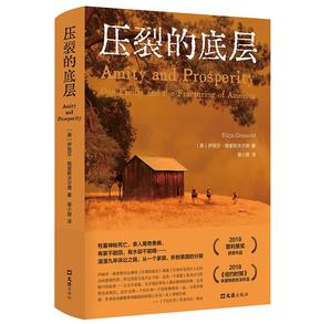 【特价】压裂的底层