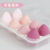 彩妆蛋8只装 商品缩略图0