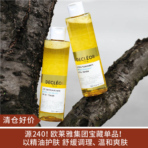 [清仓好价】蒂可丽Decleor苦橙花柔肤水精油爽肤水200ml（效期至24.6-9） 商品图0