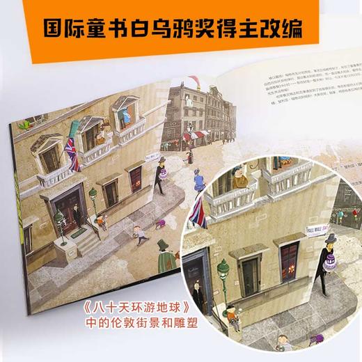 儒勒·凡尔纳科幻绘本系列（7册） 商品图2