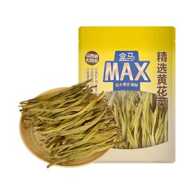 盒马 MAX 精选黄花菜 500g