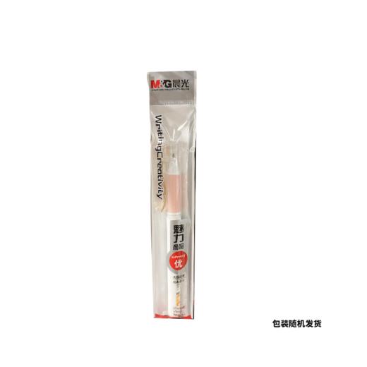 晨光尚品中性笔（黑）1支 商品图0