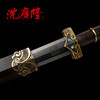 神风战剑 汉剑 战国剑 汉唐宝剑 花纹钢手工宝剑 沈广隆宝剑 未开刃 商品缩略图1