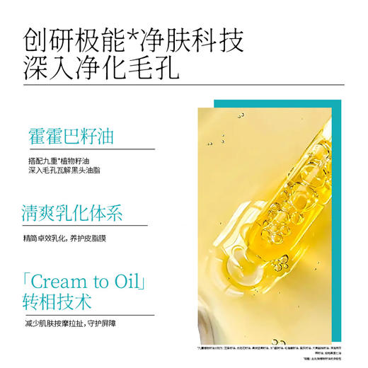 新款野菜净透柔润01洁肤霜、19种植物精粹、排浊养肤，用出透亮肌 商品图7