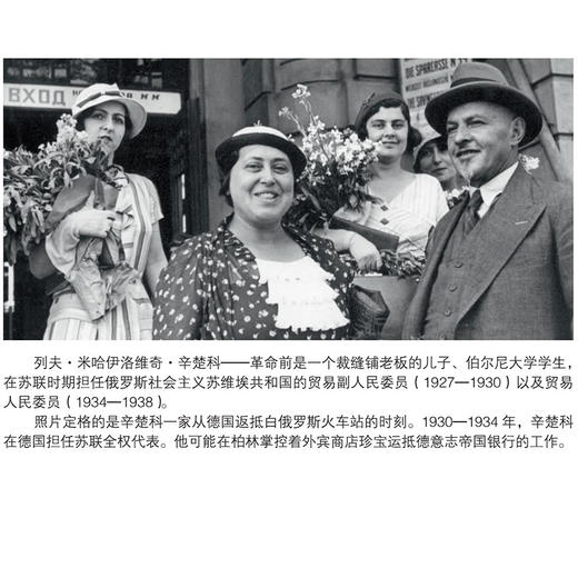 苏联的外宾商店 为了工业化所需的黄金 商品图4