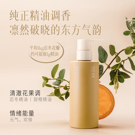 [清仓好价】逐本芳华植萃焕亮柔润身体乳200ml*2 商品图3