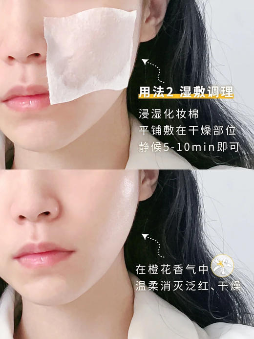 [清仓好价】蒂可丽Decleor苦橙花柔肤水精油爽肤水200ml（效期至24.6-9） 商品图3