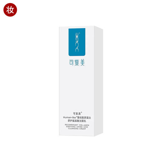 可复美重组胶原蛋白舒护氨基酸洁面乳120g 商品图0