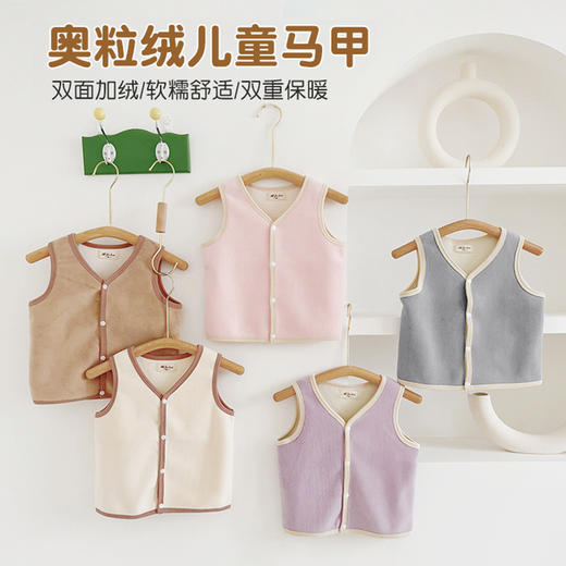 【儿童奥利绒马甲】2023秋冬新款儿童加绒马甲背心 纯色奥利绒男女宝宝背心保暖内穿 商品图0