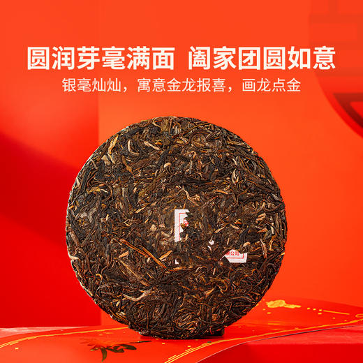 澜沧古茶2024年祥龙瑞气普洱生茶357g 商品图3