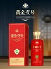 黄金酱酒 （红色）贵州茅台镇酱香型 53度 500mL 商品缩略图1