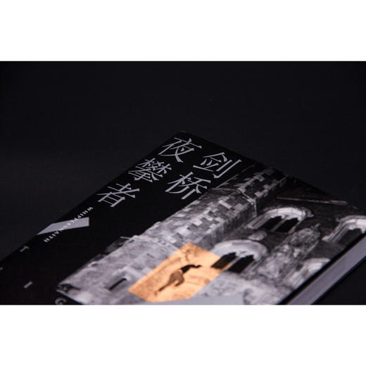 剑桥夜攀者 商品图1