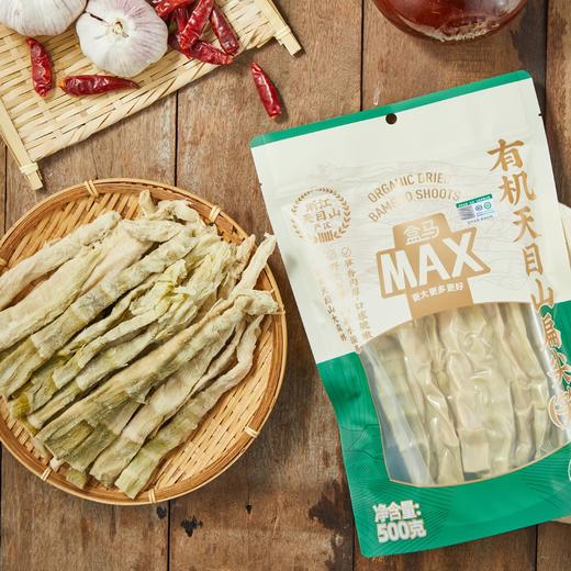 盒马 MAX 有机天目山扁尖（笋）500g 商品图2