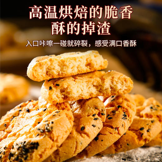 「木糖醇桃酥！酥香可口」黑芝麻老式饼干传统糕点500g/箱休闲零食 商品图2