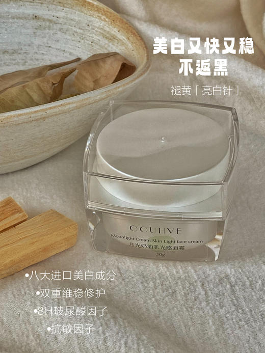 加量2%肽安密多融斑养白qu斑斑霜10%VCIP光感奶油肌面霜暗黄斑点褪黑提亮（无香）35g 商品图1