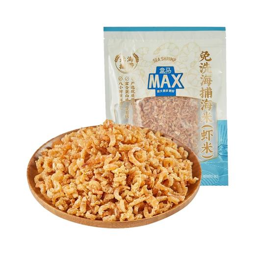 盒马 MAX 免洗海捕海米（虾米） 300g 商品图0