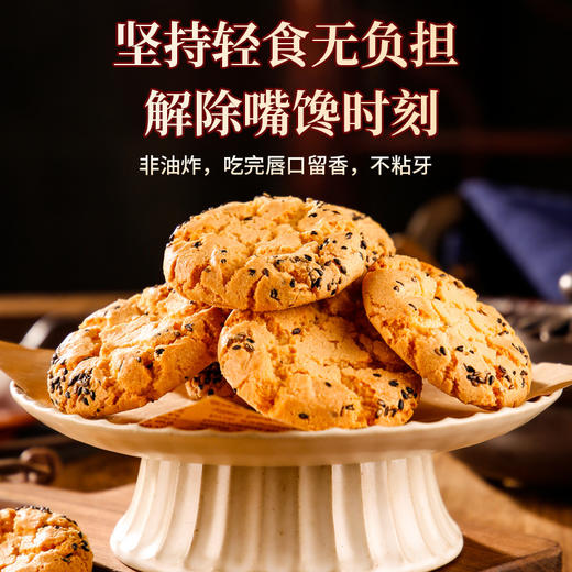 「木糖醇桃酥！酥香可口」黑芝麻老式饼干传统糕点500g/箱休闲零食 商品图3