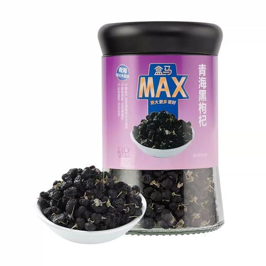 盒马 MAX 青海黑枸杞 168g 商品图0