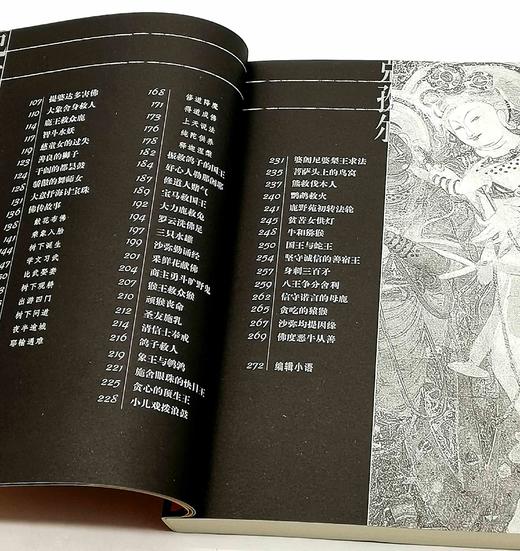 《克孜尔石窟壁画故事精选》，平装，陈钰等编著，张爱红绘，新疆人民出版社2005年一版一印，271页，定价28元，售价28元。 商品图7