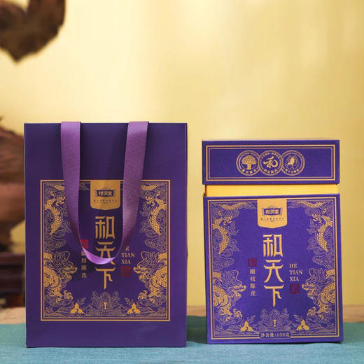 【柑润堂2013年陈皮和天下】甘醇顺滑 商品图4