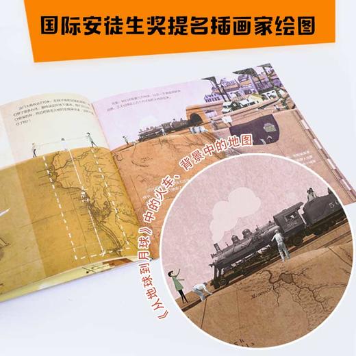 儒勒·凡尔纳科幻绘本系列（7册） 商品图3