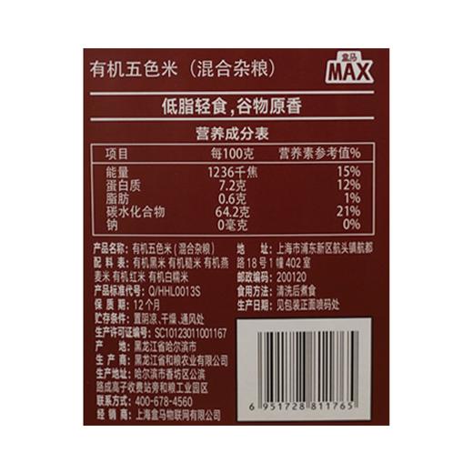 盒马 MAX 有机五色米（混合杂粮）2.1kg 商品图4