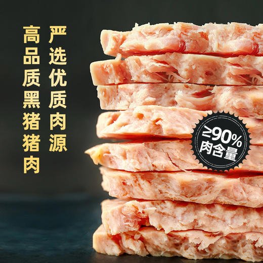 食味的初相 黑猪午餐肉90%肉含量大肉粒独立装8片无味精 320g 商品图4