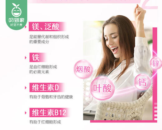 Swisse斯维诗多种复合女士维生素-粉瓶（1.33g*90片/罐） 商品图3