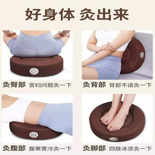 艾灸蒲团 强身健体改善手脚冰凉 温热散寒 腰腹宫寒熏蒸仪原价50元会员价42元 商品图3