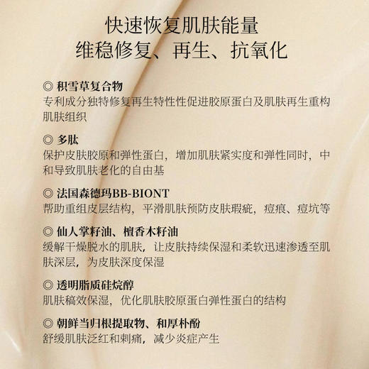 东印度白檀精油三重积雪草细胞高能抗老面霜修护紧致平整肌肤32g 商品图2